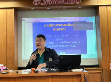 ประชุมเชิงปฏิบัติการเพื่อสรุปและประเมินผลโครงการยกระดับสถาบันเกษตรให้เป็นผู้ประกอบการธุรกิจเกษตร ... พารามิเตอร์รูปภาพ 8
