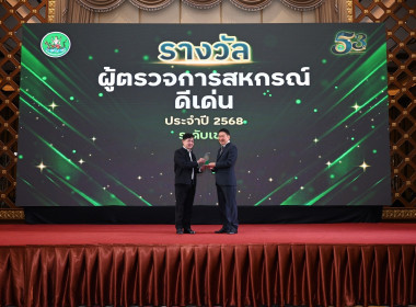งานวันคล้ายวันสถาปนากรมส่งเสริมสหกรณ์ ครบ 53 ปี พารามิเตอร์รูปภาพ 2