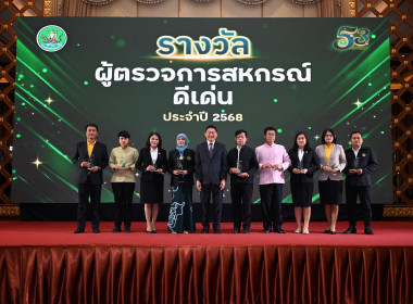 งานวันคล้ายวันสถาปนากรมส่งเสริมสหกรณ์ ครบ 53 ปี พารามิเตอร์รูปภาพ 7