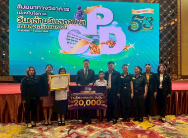 งานวันคล้ายวันสถาปนากรมส่งเสริมสหกรณ์ ครบ 53 ปี พารามิเตอร์รูปภาพ 9