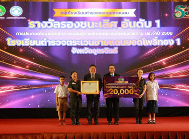 งานวันคล้ายวันสถาปนากรมส่งเสริมสหกรณ์ ครบ 53 ปี พารามิเตอร์รูปภาพ 10