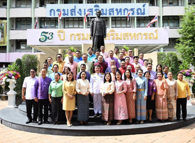 งานวันคล้ายวันสถาปนากรมส่งเสริมสหกรณ์ พารามิเตอร์รูปภาพ 4