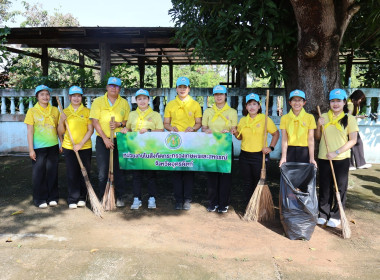 #ร่วมกิจกรรมจิตอาสาพัฒนา ... พารามิเตอร์รูปภาพ 2