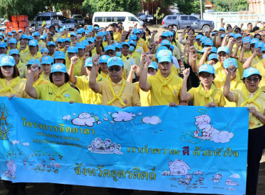 #ร่วมกิจกรรมจิตอาสาพัฒนา ... พารามิเตอร์รูปภาพ 3