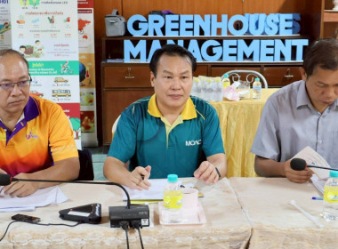 ประชุมการจัดตั้งห้องปฏิบัติการตรวจสารเคมีในสินค้าเกษตร ... พารามิเตอร์รูปภาพ 5