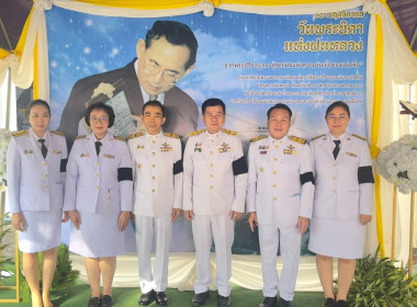 #ร่วมพิธีวันพระบิดาแห่งฝนหลวง ประจำปี 2568 ... พารามิเตอร์รูปภาพ 1