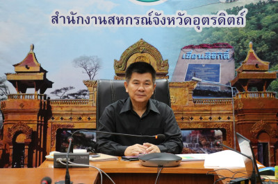 #รับฟังการชี้แจงการจัดชั้นความเข้มแข็งสหกรณ์และกลุ่มเกษตรกร พารามิเตอร์รูปภาพ 1