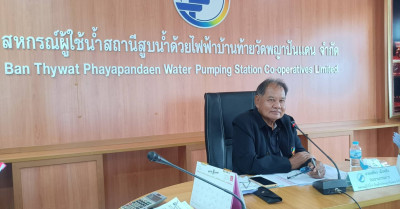 กลุ่มส่งเสริมสหกรณ์ 2 ประชุมคณะกรรมการดำเนินการ ณ ... พารามิเตอร์รูปภาพ 1