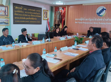 กลุ่มส่งเสริมสหกรณ์ 2 ประชุมคณะกรรมการดำเนินการ ณ ... พารามิเตอร์รูปภาพ 1