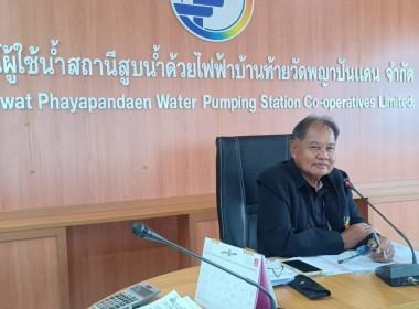 กลุ่มส่งเสริมสหกรณ์ 2 ประชุมคณะกรรมการดำเนินการ ณ ... พารามิเตอร์รูปภาพ 2