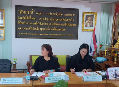 กลุ่มส่งเสริมสหกรณ์ 2 ประชุมคณะกรรมการดำเนินการ ณ ... พารามิเตอร์รูปภาพ 3
