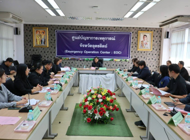 #ประชุมคณะกรรมการโครงการคลินิกเกษตรเคลื่อนที่ในพระราชานุเคราะห์ฯ ครั้งที่ 1 ประจำปีงบประมาณ พ.ศ. 2569 ... พารามิเตอร์รูปภาพ 4