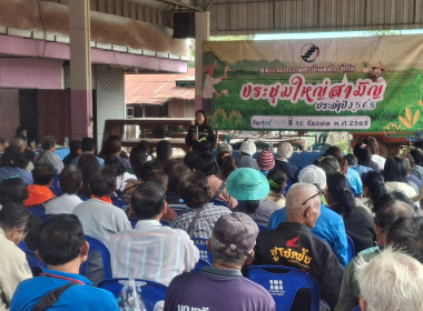 กลุ่มส่งเสริมสหกรณ์ 2 ประชุมใหญ่สามัญประจำปี 2568 ... พารามิเตอร์รูปภาพ 4