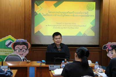 #เสริมสร้างองค์ความรู้ในเรื่องการชำระบัญชีสหกรณ์และกลุ่มเกษตรกร ... พารามิเตอร์รูปภาพ 1