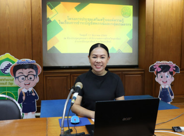 #เสริมสร้างองค์ความรู้ในเรื่องการชำระบัญชีสหกรณ์และกลุ่มเกษตรกร ... พารามิเตอร์รูปภาพ 6