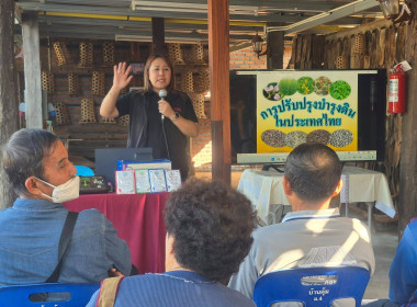 #อบรมให้ความรู้ในการส่งเสริมพัฒนาอาชีพและการตลาดที่เหมาะสมกับพื้นที่ ... พารามิเตอร์รูปภาพ 6