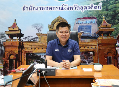 #ประชุมคณะทำงานขับเคลื่อนการบริหารการจัดการภาครัฐ ... พารามิเตอร์รูปภาพ 5