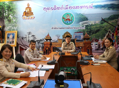 #รับการชี้แจงซักซ้อมและทำความเข้าใจการใช้งานระบบรายงานและประเมินความเข้มแข็งสหกรณ์และกลุ่มเกษตรกร ประจำปี 2569 ... พารามิเตอร์รูปภาพ 2