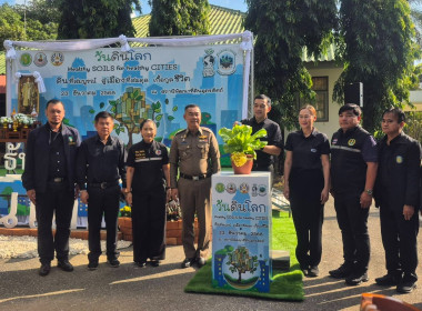 #งานวันดินโลก (World soil Day) ปี 2568 พารามิเตอร์รูปภาพ 5