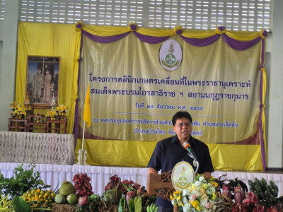 #โครงการคลินิกเกษตรเคลื่อนที่ในพระราชานุเคราะห์ ... พารามิเตอร์รูปภาพ 1