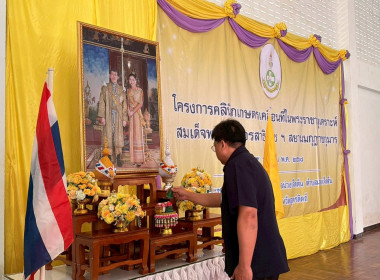 #โครงการคลินิกเกษตรเคลื่อนที่ในพระราชานุเคราะห์ ... พารามิเตอร์รูปภาพ 6