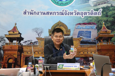 #ประชุมประจำเดือนธันวาคม 2568 ครั้งที่ 3 ประจำปีงบประมาณ ... พารามิเตอร์รูปภาพ 1