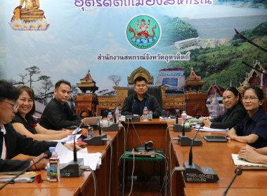 #ประชุมคณะทำงานขับเคลื่อนการบริหารการจัดการภาครัฐ ... พารามิเตอร์รูปภาพ 2