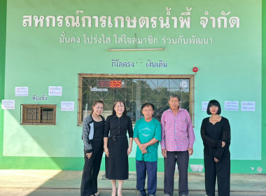 กลุ่มส่งเสริมสหกรณ์ 2 สหกรณ์การเกษตรน้ำพี้ จำกัด พารามิเตอร์รูปภาพ 4