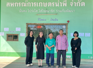 กลุ่มส่งเสริมสหกรณ์ 2 สหกรณ์การเกษตรน้ำพี้ จำกัด พารามิเตอร์รูปภาพ 5