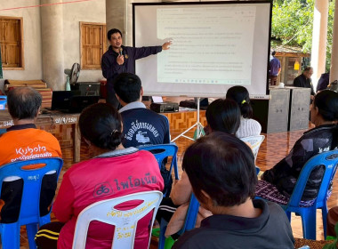 #อบรมให้ความรู้ในการส่งเสริมพัฒนาอาชีพและการตลาดที่เหมาะสมกับพื้นที่ ... พารามิเตอร์รูปภาพ 4