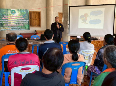 #อบรมให้ความรู้ในการส่งเสริมพัฒนาอาชีพและการตลาดที่เหมาะสมกับพื้นที่ ... พารามิเตอร์รูปภาพ 2