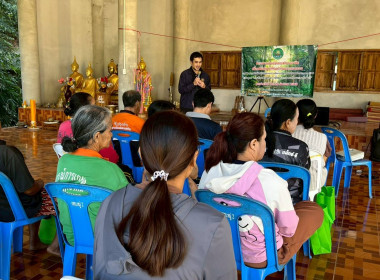 #อบรมให้ความรู้ในการส่งเสริมพัฒนาอาชีพและการตลาดที่เหมาะสมกับพื้นที่ ... พารามิเตอร์รูปภาพ 3