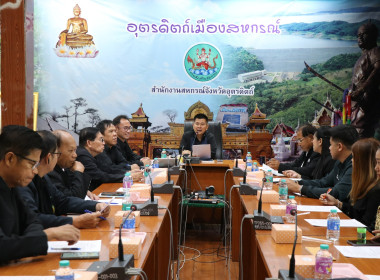 ประชุมเตรียมความพร้อมในการจัดงาน วันสหกรณ์แห่งชาติ ประจำปี ... พารามิเตอร์รูปภาพ 2