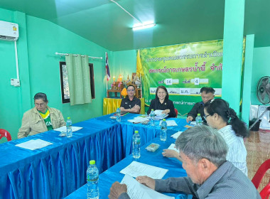 กลุ่มส่งเสริมสหกรณ์ 2 สหกรณ์การเกษตรน้ำพี้ จำกัด พารามิเตอร์รูปภาพ 2