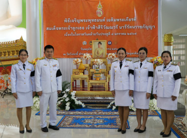 พิธีถวายพระพรสมเด็จพระเจ้าลูกเธอ เจ้าฟ้าสิริวัณณวรี ... พารามิเตอร์รูปภาพ 7