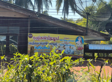#เยี่ยมชมการประยุกต์ใช้หลักปรัชญาเศรษฐกิจพอเพียงของสมาชิกสหกรณ์ ... พารามิเตอร์รูปภาพ 3