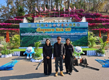 ข้าร่วมกิจกรรมเปิดยุทธการ Kick off รณรงค์แก้ไขปัญหาไฟป่า ... พารามิเตอร์รูปภาพ 3