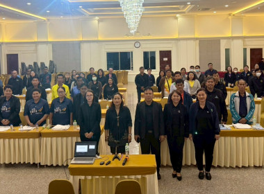 โครงการประชุมเชิงปฏิบัติการ "การบริหารจัดการกลุ่ม ... พารามิเตอร์รูปภาพ 4