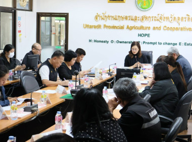 ประชุมเพื่อเตรียมความพร้อมสำหรับการประชุมติดตามความก้าวหน้าผลการดำเนินงาน ตามแผนการตรวจราชการของผู้ตรวจราชการกระทรวงเกษตรและสหกรณ์ ประจำปีงบประมาณ พ.ศ. 2569 (รอบที่ 1) ... พารามิเตอร์รูปภาพ 1