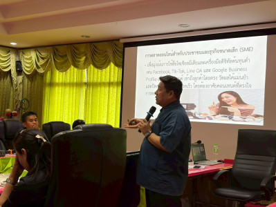 โครงการประชุมเชิงปฏิบัติการพัฒนาศักยภาพการดำเนินธุรกิจแปรรูปเพื่อยกระดับให้สหกรณ์และกลุ่มเกษตรกรผู้ประกอบการเกษตรแปรรูปเพื่อเพิ่มมูลค่า ภายใต้โครงการส่งเสริมการแปรรูปสินค้าเกษตร ปีงบประมาณ พ.ศ. 2569 ... พารามิเตอร์รูปภาพ 1