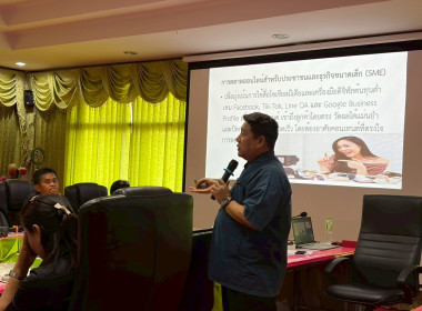 โครงการประชุมเชิงปฏิบัติการพัฒนาศักยภาพการดำเนินธุรกิจแปรรูปเพื่อยกระดับให้สหกรณ์และกลุ่มเกษตรกรผู้ประกอบการเกษตรแปรรูปเพื่อเพิ่มมูลค่า ภายใต้โครงการส่งเสริมการแปรรูปสินค้าเกษตร ปีงบประมาณ พ.ศ. 2569 ... พารามิเตอร์รูปภาพ 3