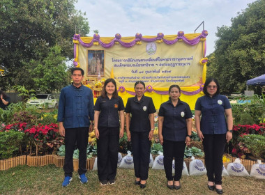 #โครงการคลินิกเกษตรเคลื่อนที่ในพระราชานุเคราะห์ ... พารามิเตอร์รูปภาพ 2