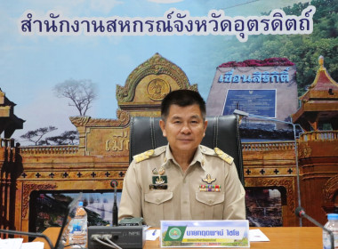 ประกวดผลงานการขับเคลื่อนปรัชญาของเศรษฐกิจพอเพียงในสหกรณ์และกลุ่มเกษตรกร ... พารามิเตอร์รูปภาพ 1