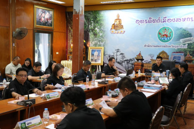 ประชุมประจำเดือนเมษายน 2569 ครั้งที่ 6 ประจำปีงบประมาณ 2569 พารามิเตอร์รูปภาพ 1