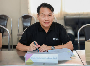 ประชุมหน่วยงานภาคีร่วมกับประธานศูนย์ข้าวชุมชนระดับจังหวัด ... พารามิเตอร์รูปภาพ 1