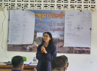 ประชุมผู้ซึ่งจะเป็นสมาชิกกลุ่มเกษตรกรชาวสวนยางพาราตำบลม่วงเจ็ดต้น ... พารามิเตอร์รูปภาพ 1