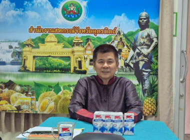 ประชุมการประชาสัมพันธ์การบริโภคผลิตภัณฑ์นม ผ่านระบบ ... พารามิเตอร์รูปภาพ 1