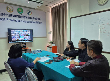 ประชุมการประชาสัมพันธ์การบริโภคผลิตภัณฑ์นม ผ่านระบบ ... พารามิเตอร์รูปภาพ 3