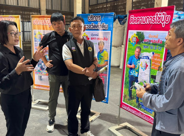 ติดตาม แนะนำ ส่งเสริม การดำเนินธุรกิจแปรรูปปุ๋ย ณ ... พารามิเตอร์รูปภาพ 6